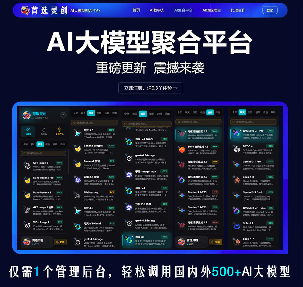 AI音频配乐生成